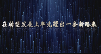 大同經(jīng)濟(jì)技術(shù)開發(fā)區(qū)視頻
